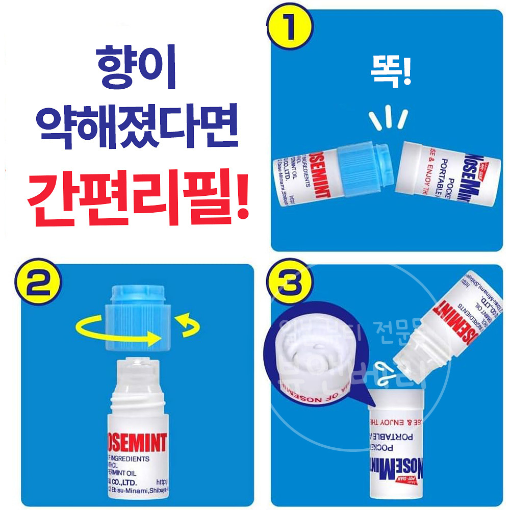 NOSEMINT 노즈민트 휴대용 민트 스틱 2ml 3개 세트 - 상세 이미지 4