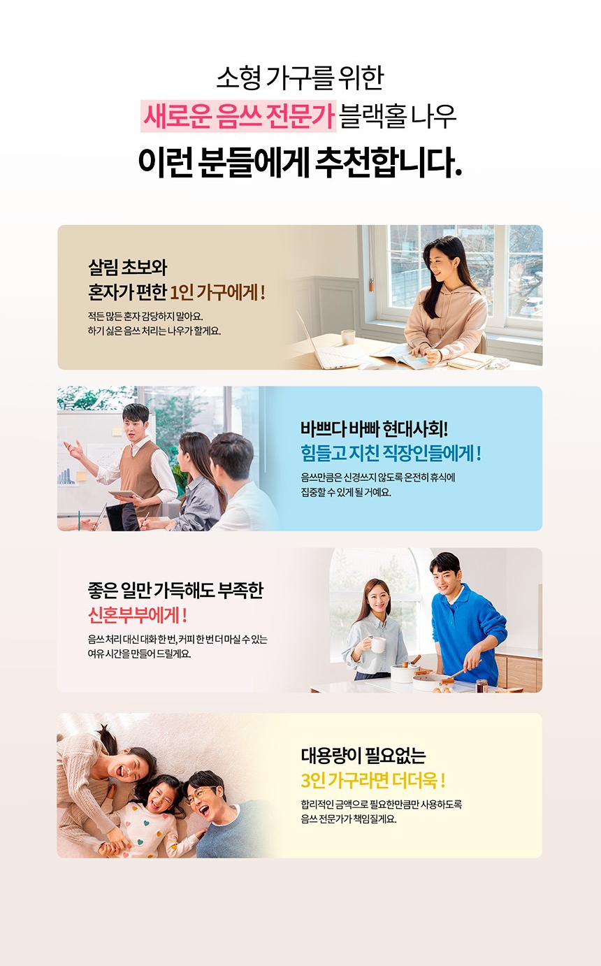 블랙홀나우 음식물처리기 미생물 쓰레기 음쓰 가정용 싱크대 일체형 홈쇼핑 FZ-015