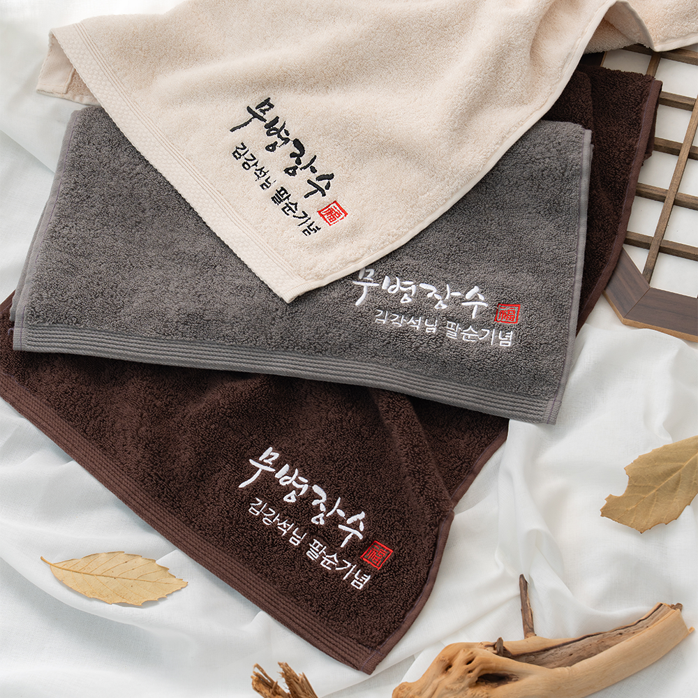 송월타올 칠순 답례 수건 답례품 소량 수건 제작 - 상세 이미지 3