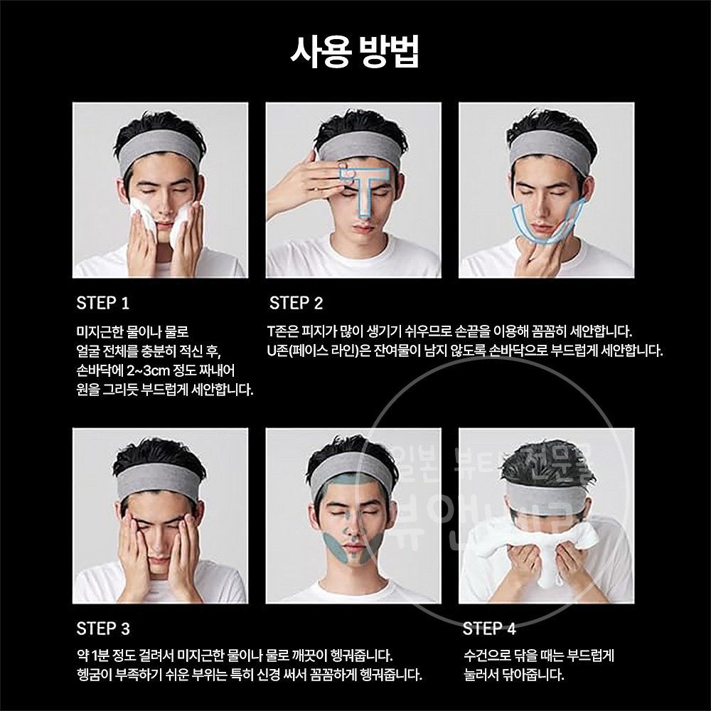 UNO 우노 휩 워시 클렌저 남성 폼클렌징 스크럽 130g - 상세 이미지 2