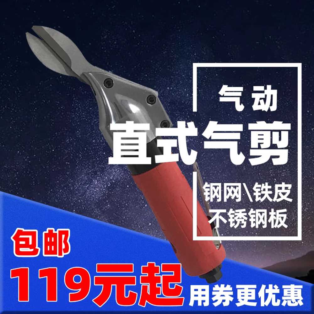 공압 가위 금속 소형 노즐 니퍼 함석 전동 스틸 시저 1.2mm - 상세 이미지 5