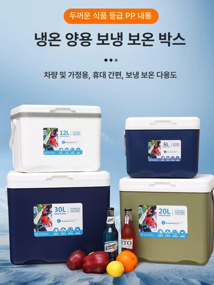 아이스박스 20L 자동차 캠핑 냉온장고 야외 쿨러박스 상자 1.화이트 20L - 상세 이미지 3