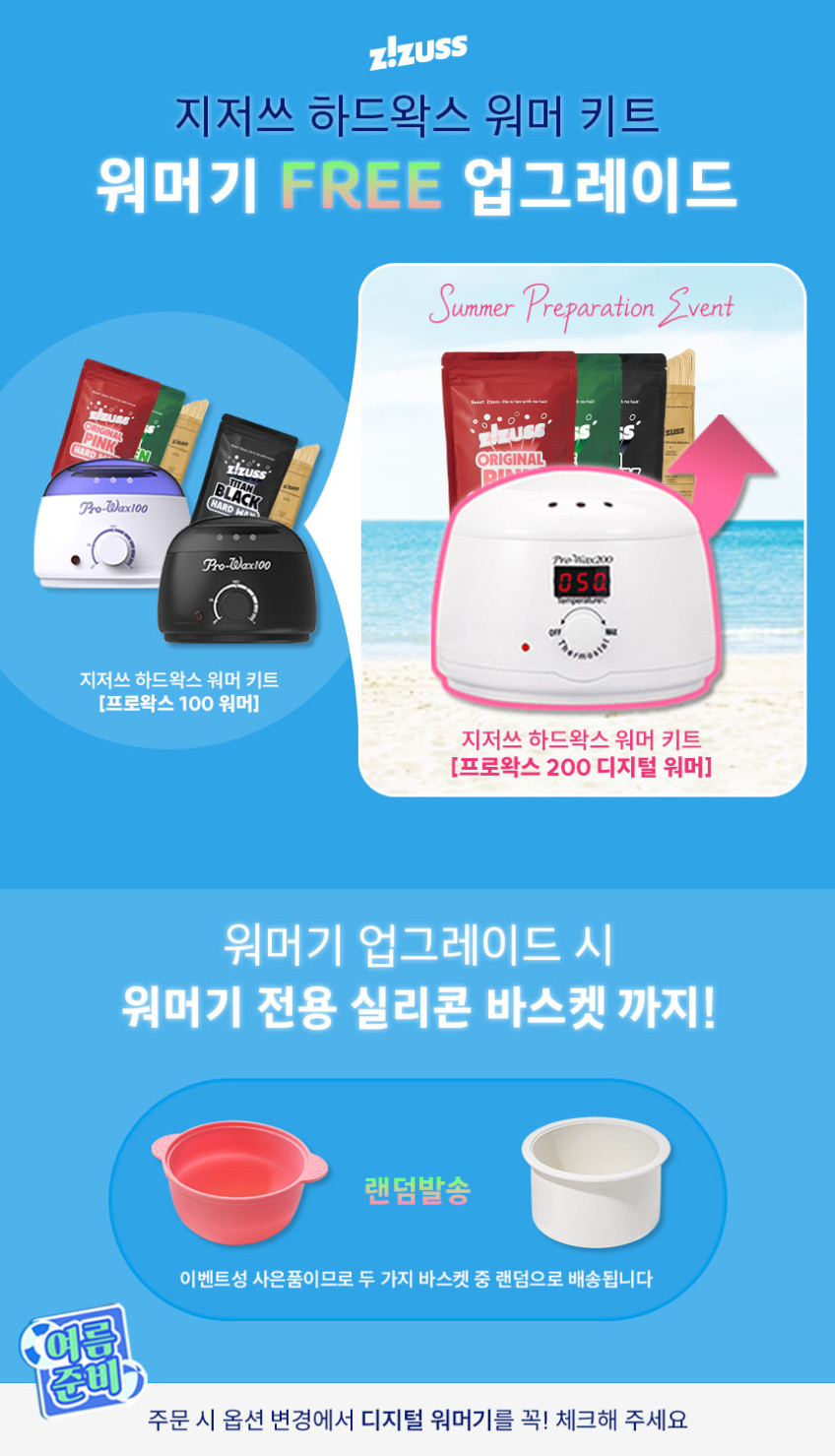 셀프 브라질리언 왁싱 워머기 키트 판매처 상세 정보 이미지 2