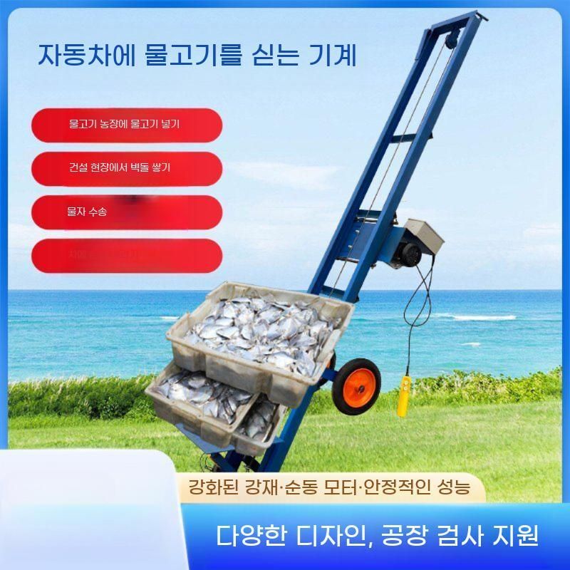 전동 경사형 자동 적재 리프트 생선운반기 bying24 수동 3m 트랙 - 상세 이미지 3