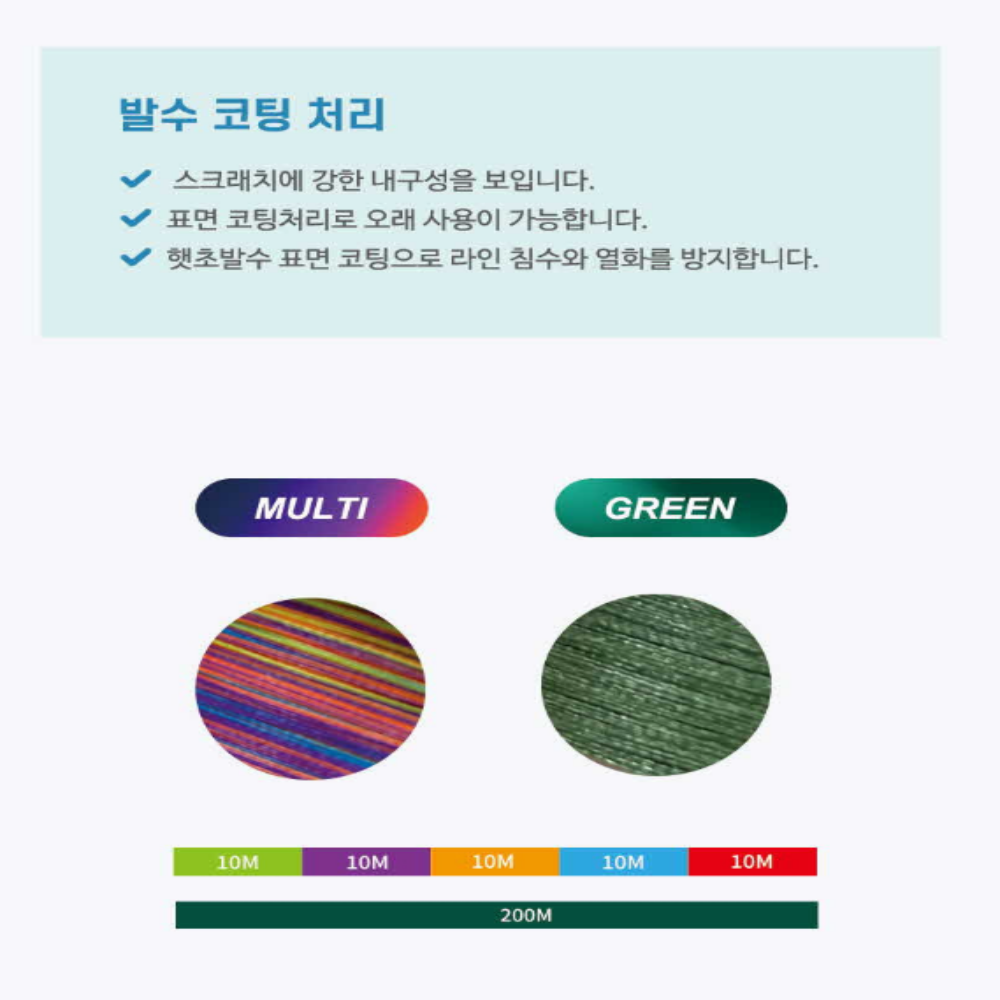 라스원 블루워터 프레쉬 L 8합사 PE8 멀티 국방 라인 바다 원줄 낚시 줄 200M - 상세 이미지 4