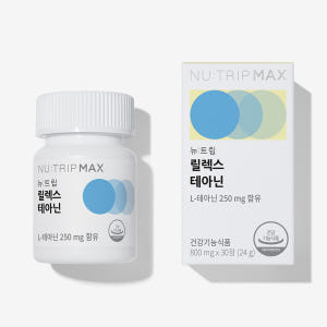뉴트립 릴렉스 L 테아닌 800mg 30정, 1개 맛있게 먹은 솔직 후기 - 상품 이미지 1