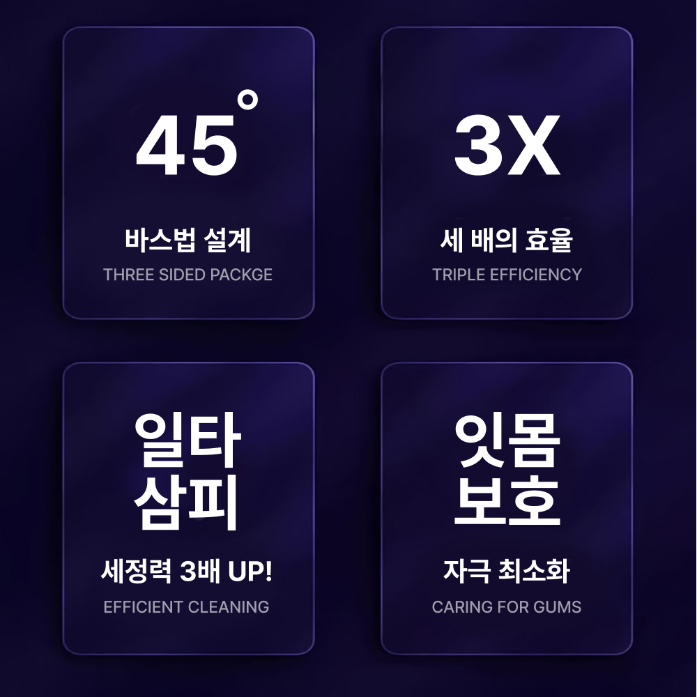 덴티넘 삼타칫솔 3면칫솔 - 상세 이미지 4