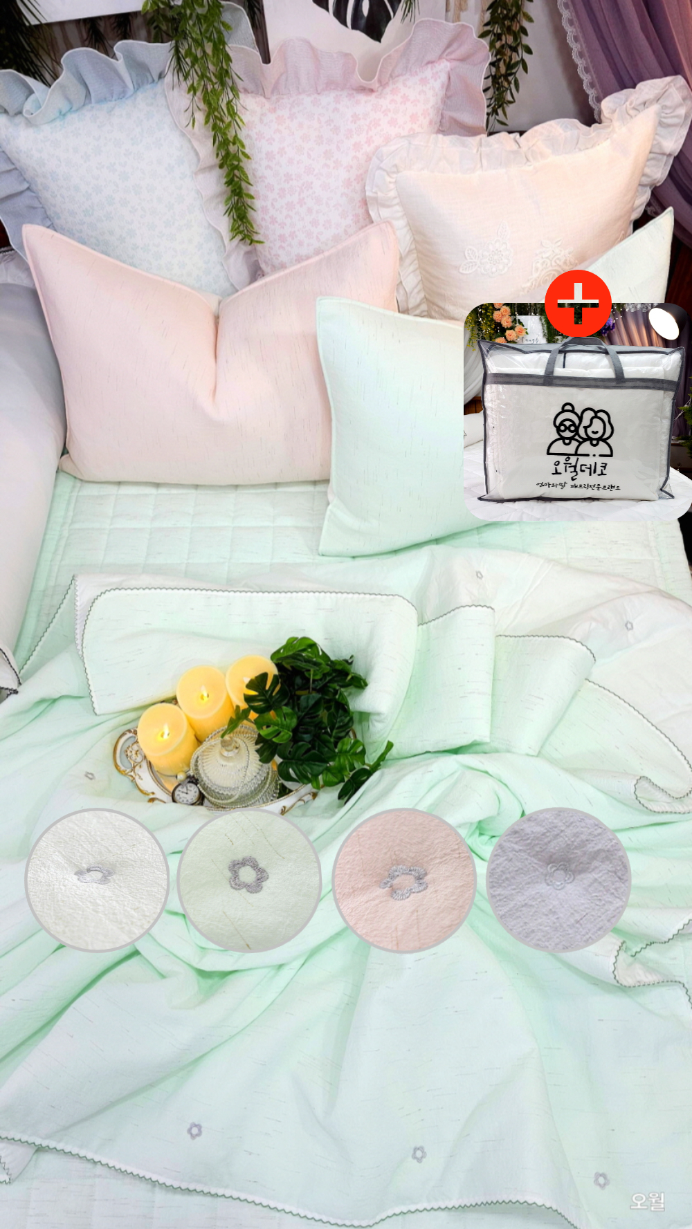 아쿠아린넨 모달 여름이불세트 시어서커 차렵이불세트