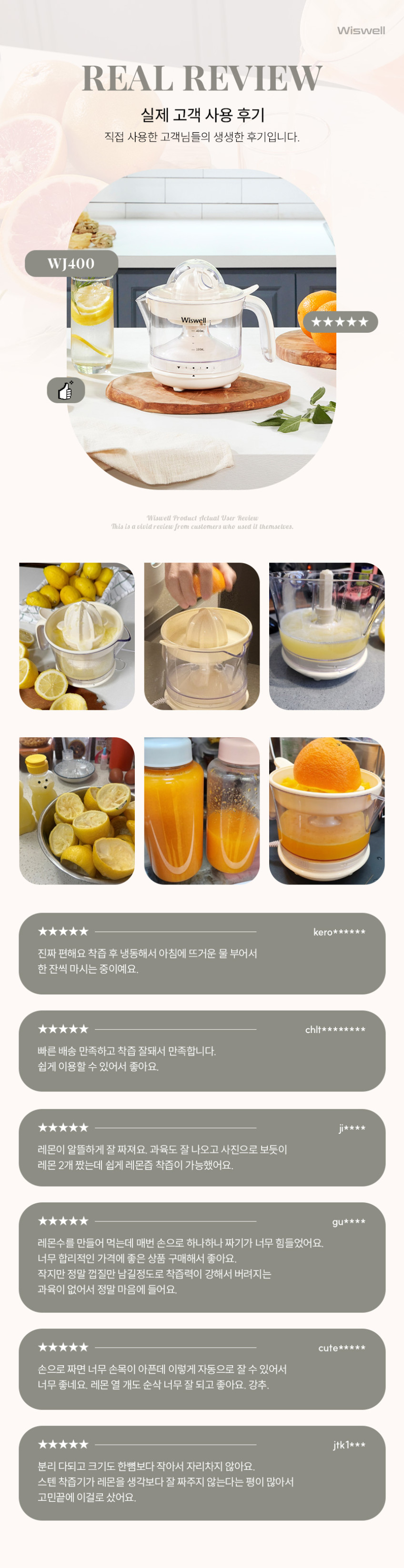 위즈웰 전자동 착즙기 원액기 레몬 스퀴저 쥬서기 녹즙기 과일 오렌지 WJ400 판매처 상세 정보 이미지 3