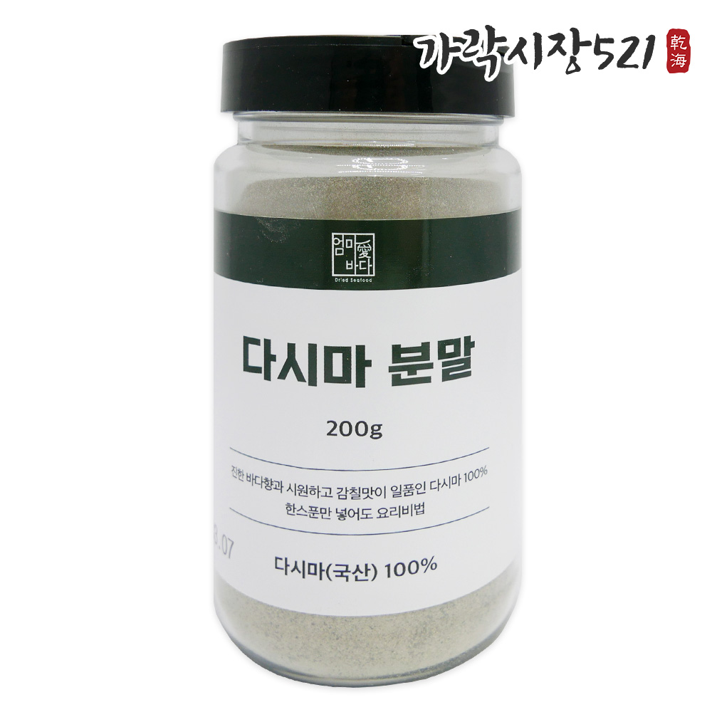 완도 햇 다시마가루 1kg 300g 200g 분말 육수용 천연조미료 라면스프 - 상세 이미지 5