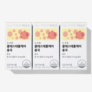 뉴트립 홍국 영양제 콜레스테롤 케어 관리 조절 모나콜린K 15g, 3개 맛있게 먹은 솔직 후기 - 상품 이미지 1