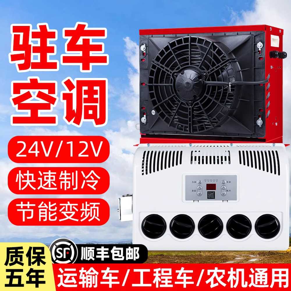 휴대용 무시동 에어컨 차박 캠핑 트럭 중장비 냉방기 24v - 상세 이미지 2