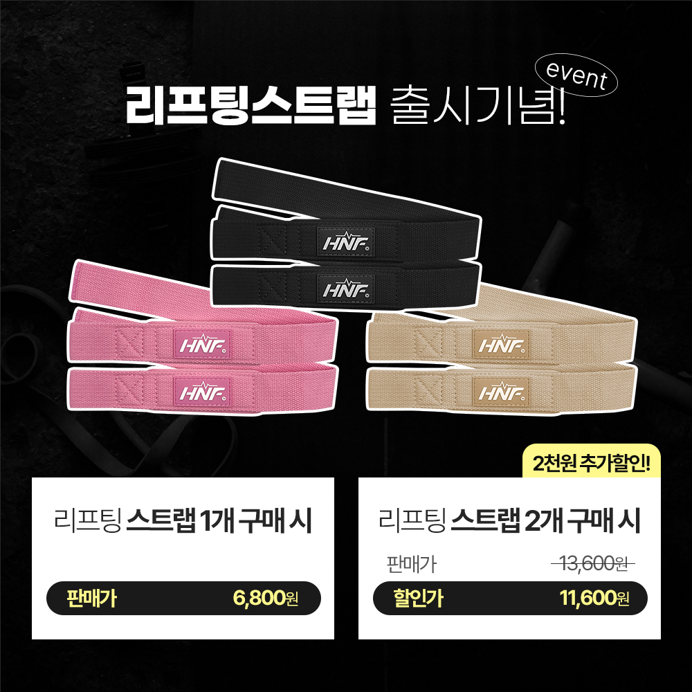 HNF 헬스스트랩 리프팅 역도 크로스핏 철봉 데드리프트 턱걸이 풀업 랫풀다운 손목 - 상세 이미지 2