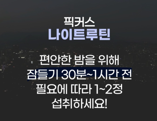 식약처인정 무카페인 테아닌 락티움 테아닌 아쉬아간다 - 상세 이미지 2