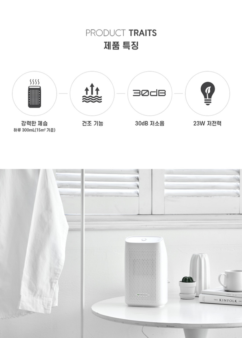 퓨어코치 DH750 저소음 원룸 미니 제습기 자취생 옷방 습기제거 저전력 판매처 상세 정보 이미지 3
