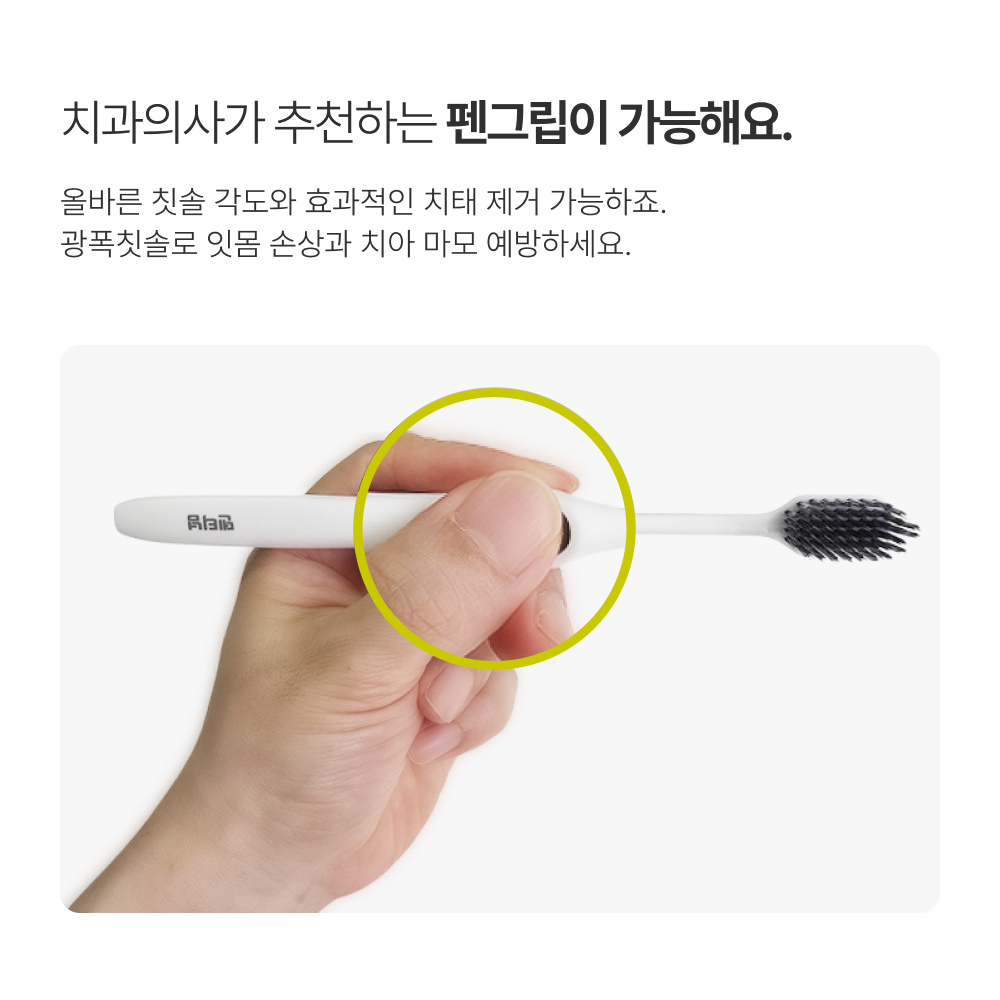 덴티넘 광폭칫솔 이중미세모 와이드 6열 광폭헤드 12개입 - 상세 이미지 4