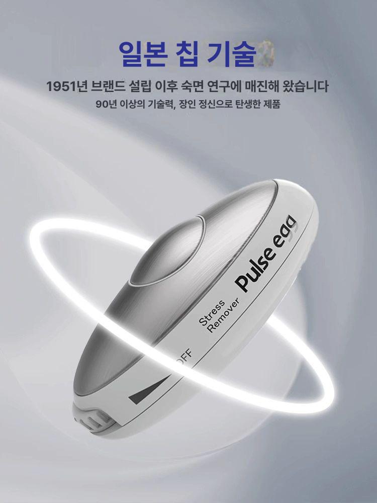 호메리온 일본 스마트 수면 보조기기 불면 개선 휴대용 딥슬립 디지털 장치 펄스 에그 클래식 - 상세 이미지 4