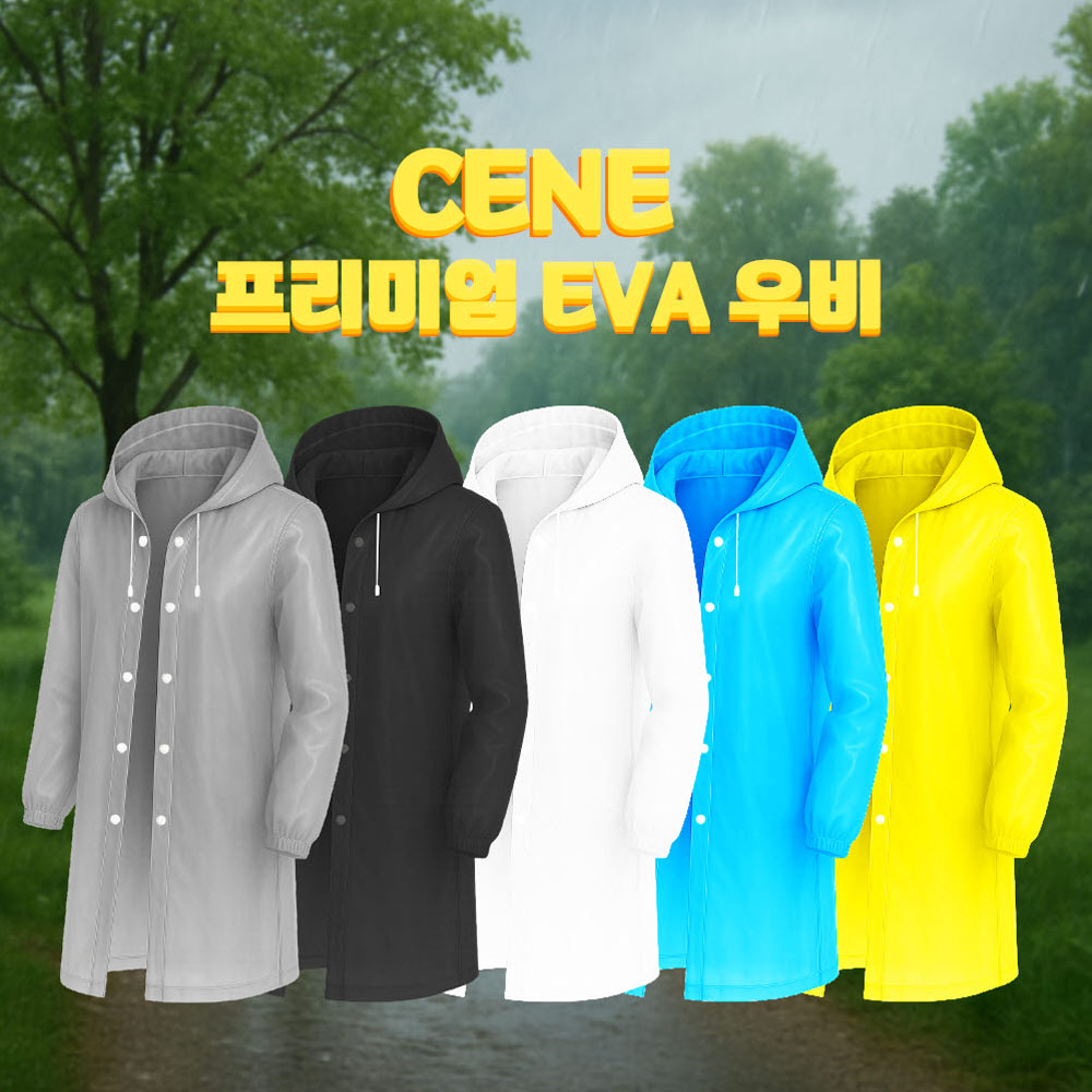 세네 프리미엄 EVA 낚시 우비 낚시비옷 레인슈트 - 상품 이미지