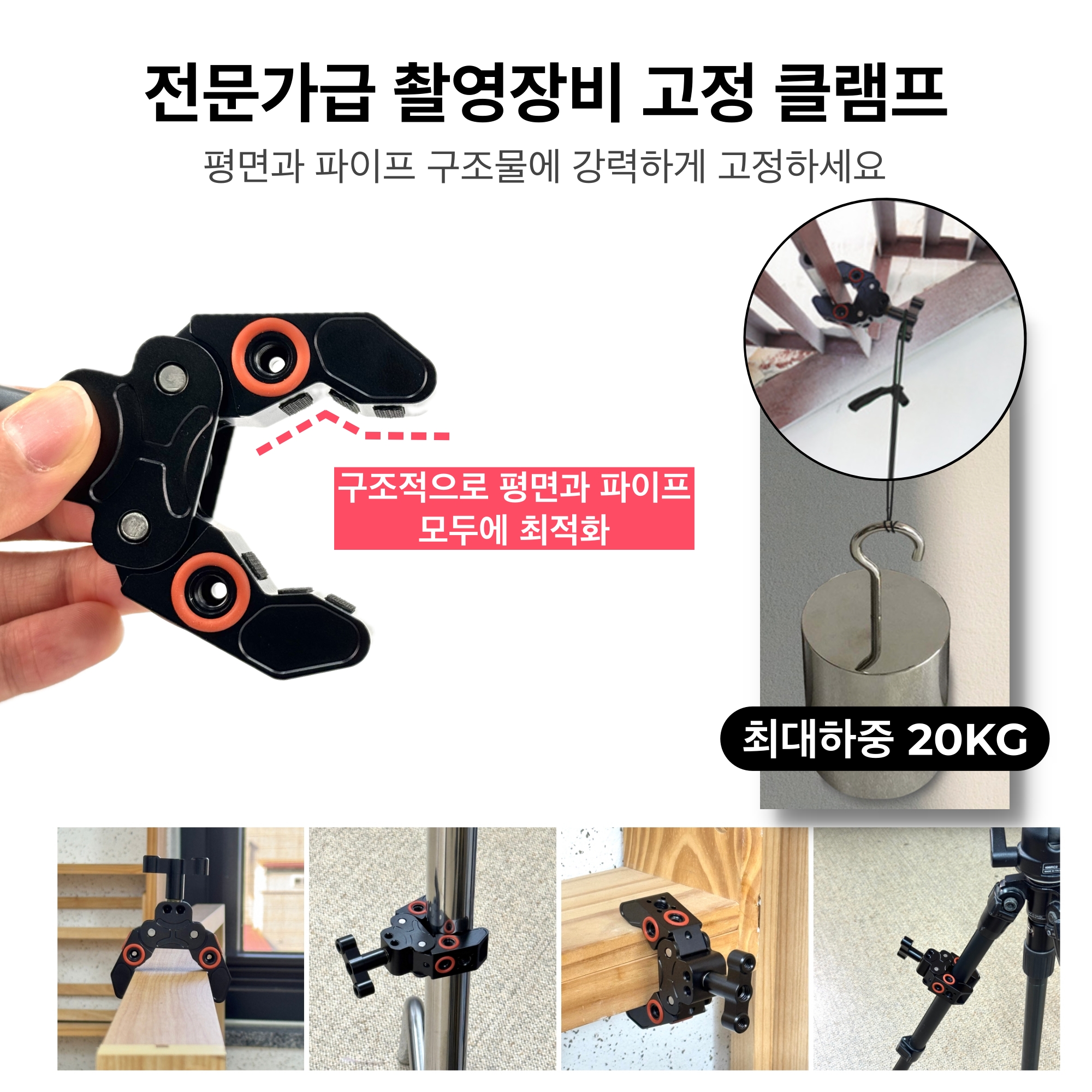 크랩락 익스퍼트 고하중 크랩클램프 - 카메라 삼각대 매직암 장착용 CNC 메탈 슈퍼클램프 - 상세 이미지 3
