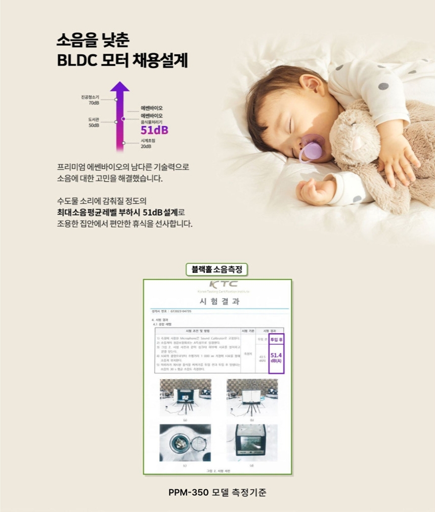 블랙홀프로 음식물처리기 미생물 분쇄기 쓰레기 BLDC 저소음 분쇄형 홈쇼핑 PPM350