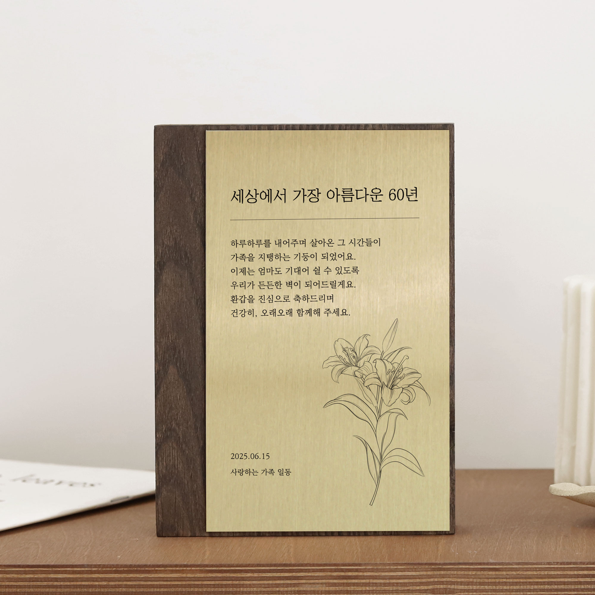 감사패 기념패 환갑칠순팔순 부모님선물 나무우드 인물포토 퇴임 사진공로패트로피제작 골드 A - 상세 이미지 2
