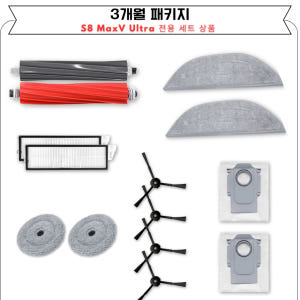 [호환] 로보락 S8 MaxV Ultra 소모품 물걸레 더스트백 필터 브... 개봉기 | 실사용 후기 - 상품 이미지 4