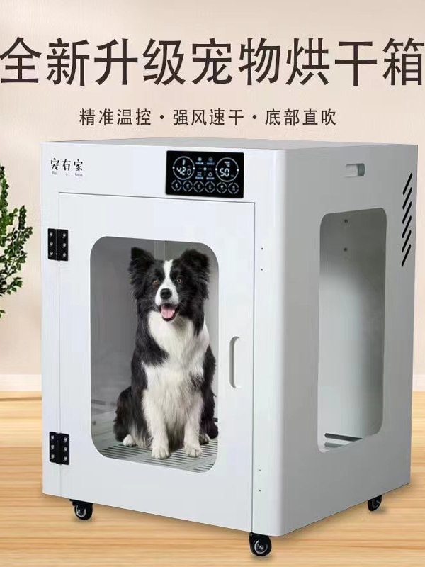 드라이룸 강아지 고양이 에어샤워 건조기 반려동물 중대형견 중형 120L - 상세 이미지 4
