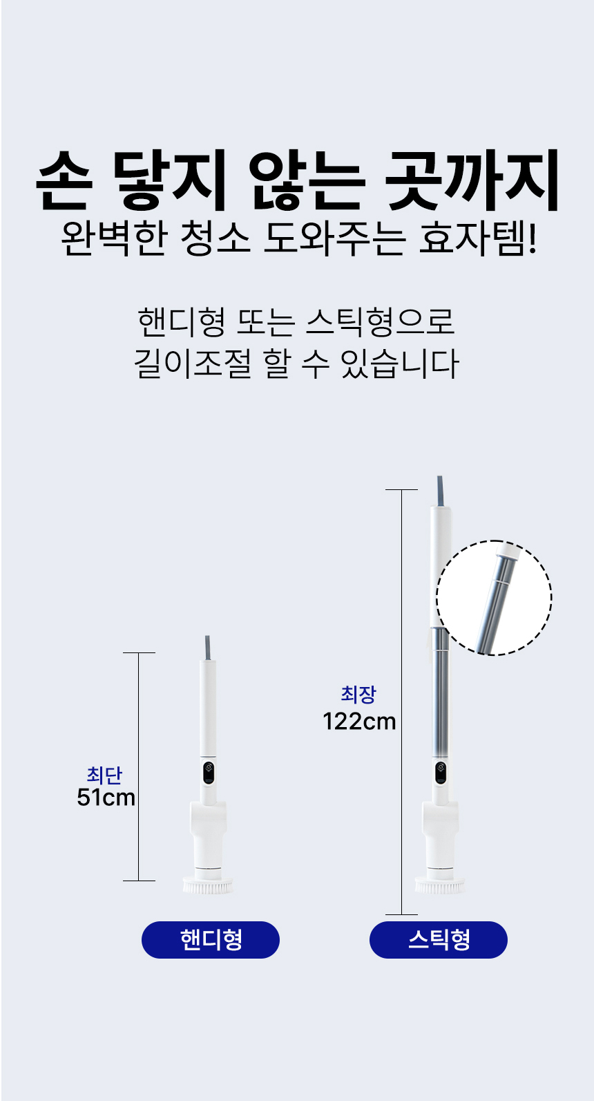 보아르 파워스핀 무선 욕실청소기 완전방수 화장실 자동 핸디 전동 스핀 회전 상세 이미지 43