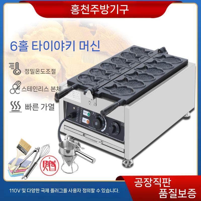 붕어빵틀 홈카페 카페간식 디저트 전기 5구 붕어빵팬 붕어빵 기계 - 상세 이미지 2