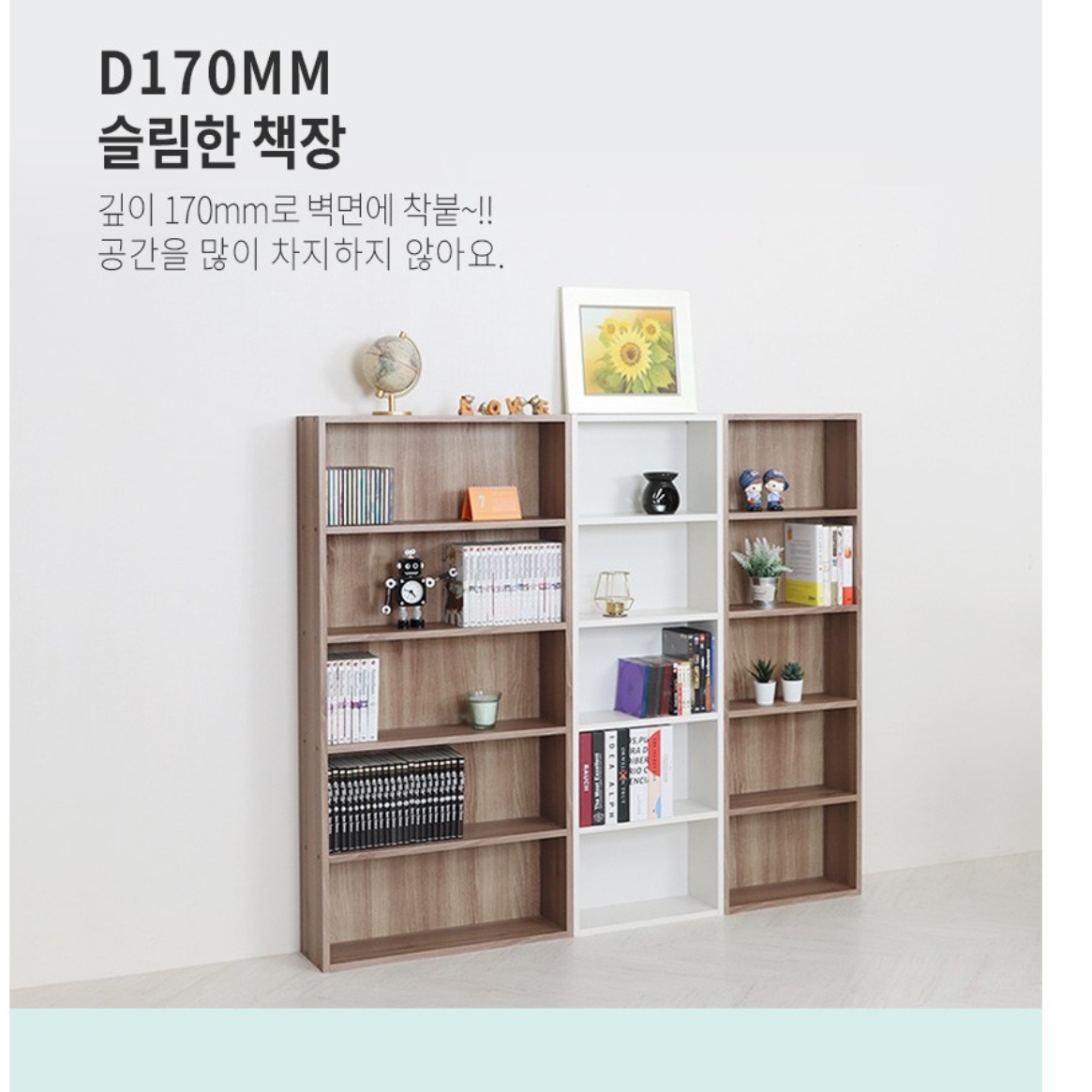 침대 옆 작은 책장 폭좁은 책장 거실 소형 책장 - 상세 이미지 3