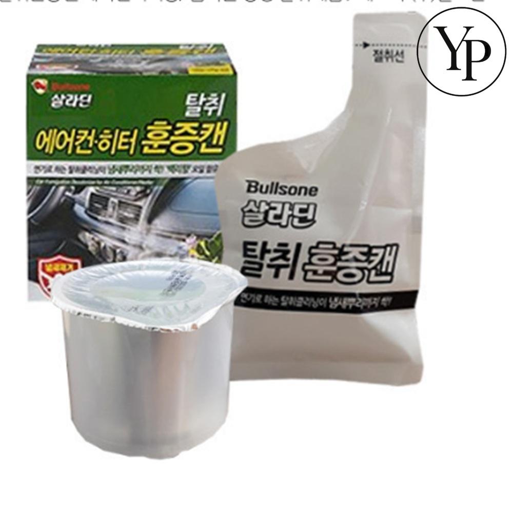 차량 에어컨 훈증캔 연막 탈취제 자동차 냄새제거 살균 향균 소독 크리너