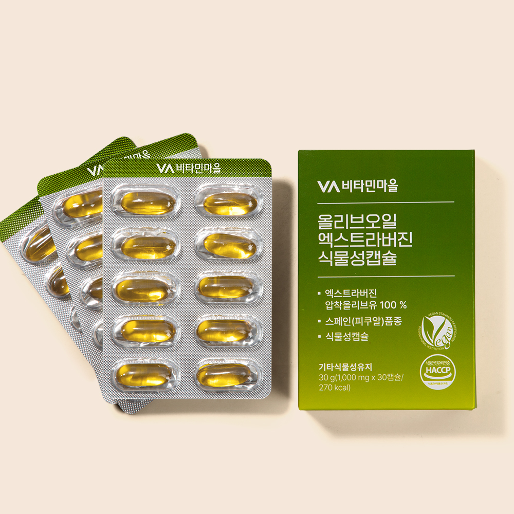 비타민마을 완제품 비건인증 유기농 올리브오일 엑스트라버진 식물성캡슐 1000mg 30캡슐, 1개 - 상세 이미지 5
