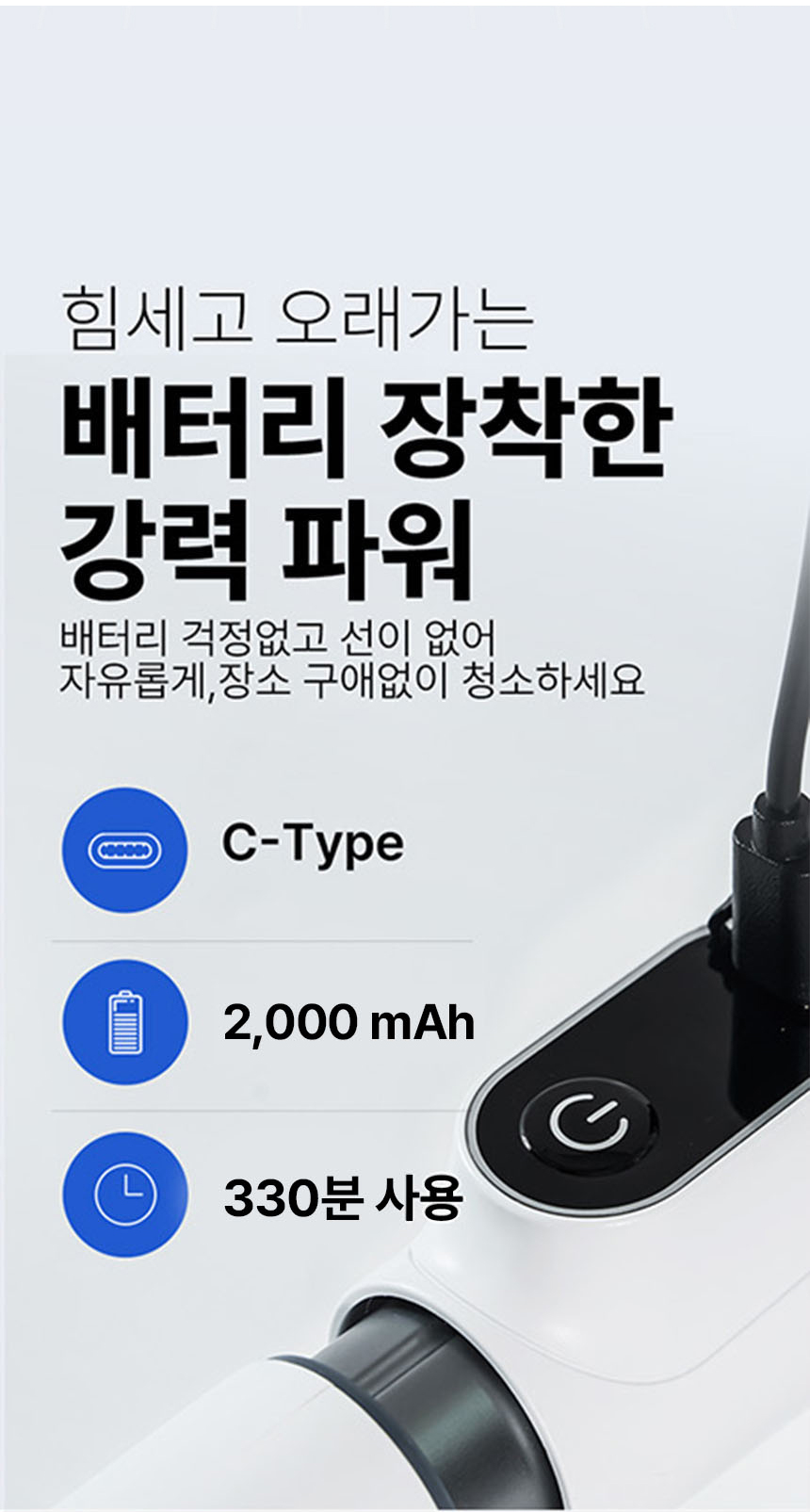 보아르 파워스핀 무선 욕실청소기 완전방수 화장실 자동 핸디 전동 스핀 회전 상세 이미지 53