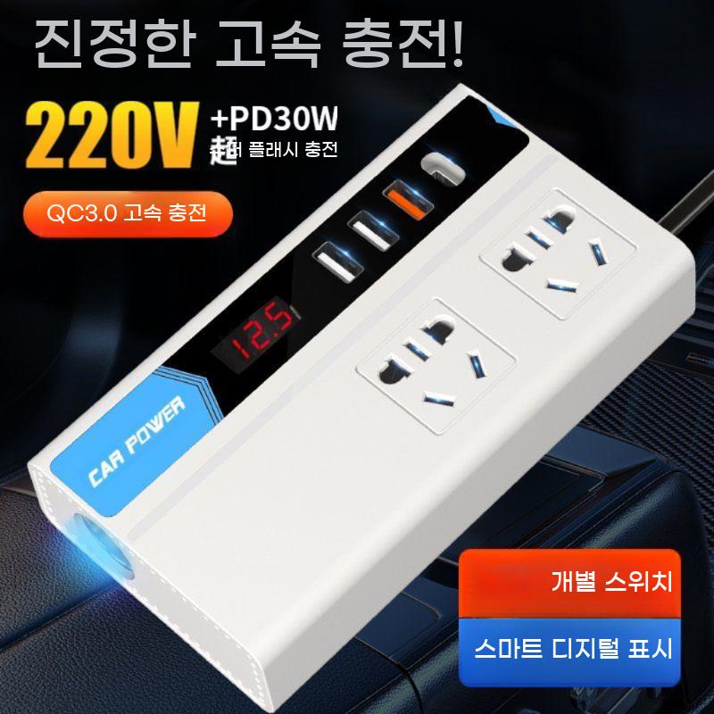 시거잭 자동차 충전기 차량 전원 소켓 usb 멀티 인버터 - 상세 이미지 4