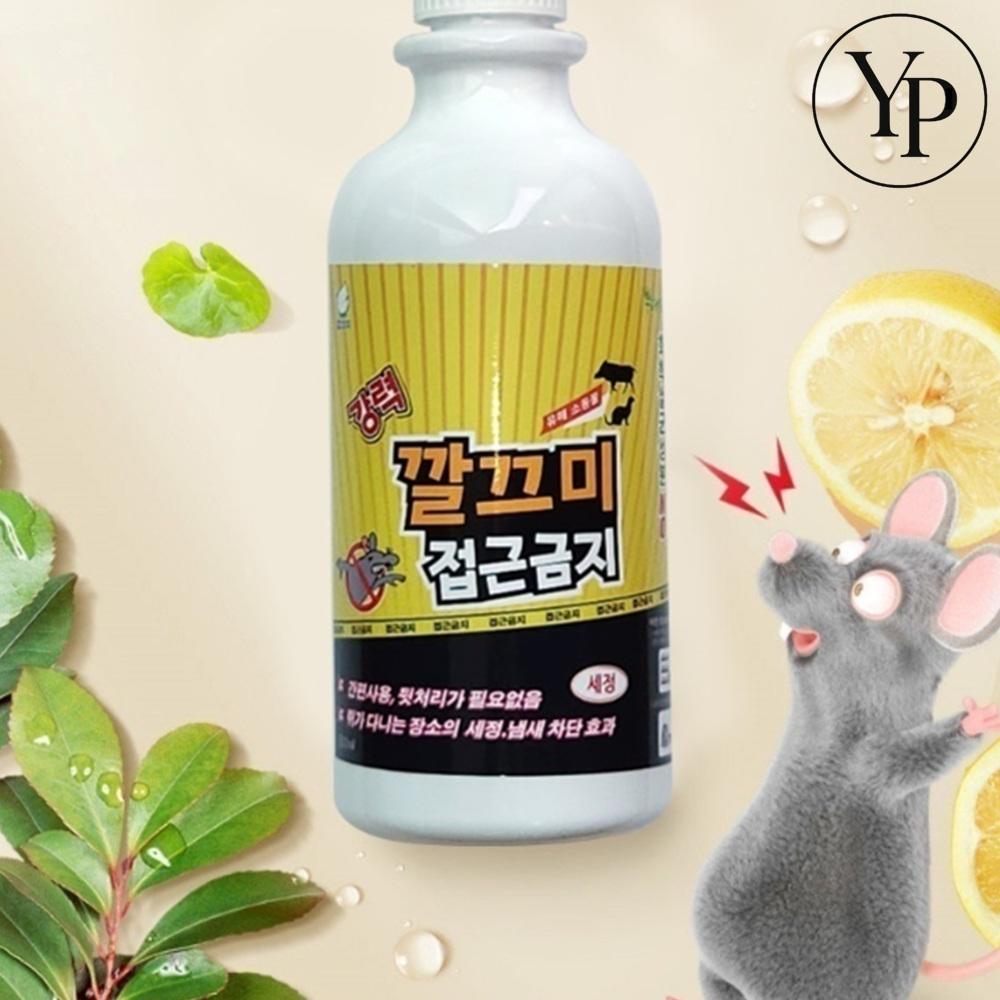 뿌리는 쥐 기피제 접근금지 싫어하는 퇴치제 천장쥐 쥐덫 차단제 - 상품 이미지