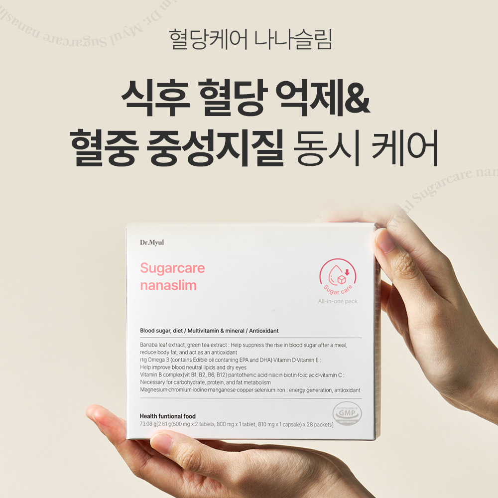 [약사배합] 혈당케어 바나바잎 추출물 혈당관리 올인원 28포, 1개 - 상세 이미지 4