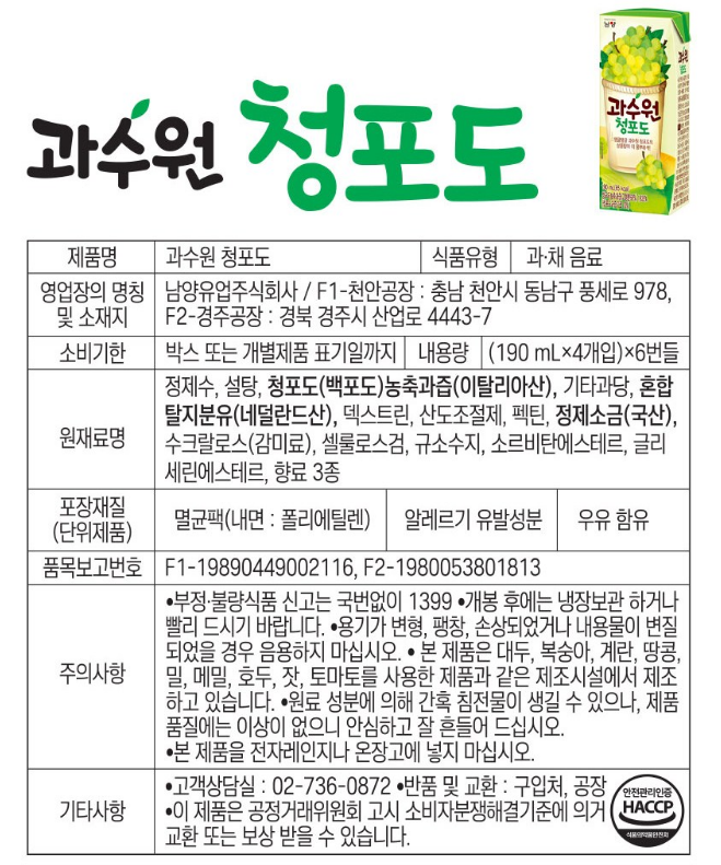 남양 과수원 사과 주스 청포도 복숭아 오렌지 190ml 48팩 각 12팩씩 팩음료 이미지 4