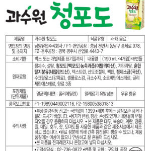 남양 과수원 사과 주스 청포도 복숭아 오렌지 190ml 48팩 각 12팩... 맛있게 먹은 솔직 후기 - 상품 이미지 4