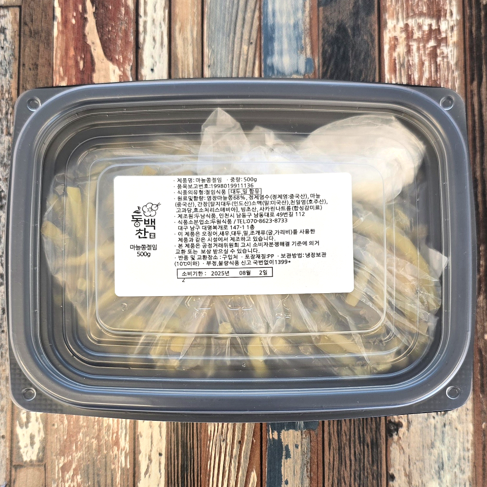 마늘쫑절임 장아찌 마늘쫑채 알마늘 삭힌 대용량 가정용 업소용 식당 도매 500g, 2개 - 상세 이미지 4