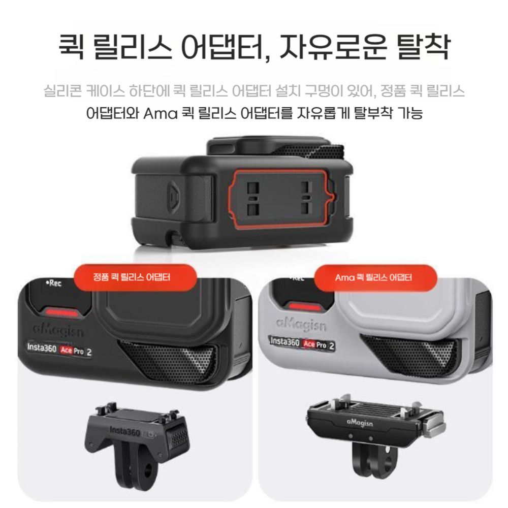 인스타360 에이스 프로2 바디 렌즈 케이스 실리콘 덮개 보호 커버 - 상세 이미지 4