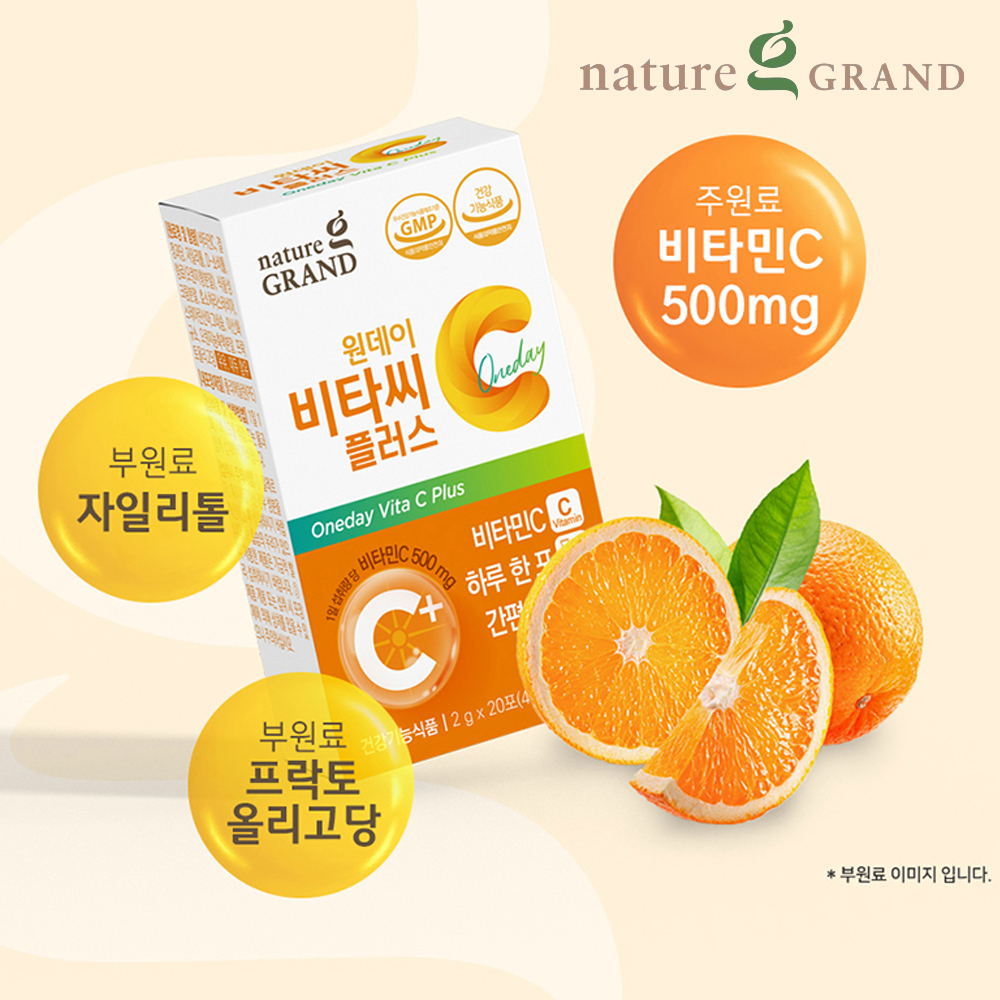 비타민C 가루 분말 스틱 고함량 비타민씨 고용량 8박스 - 상세 이미지 3