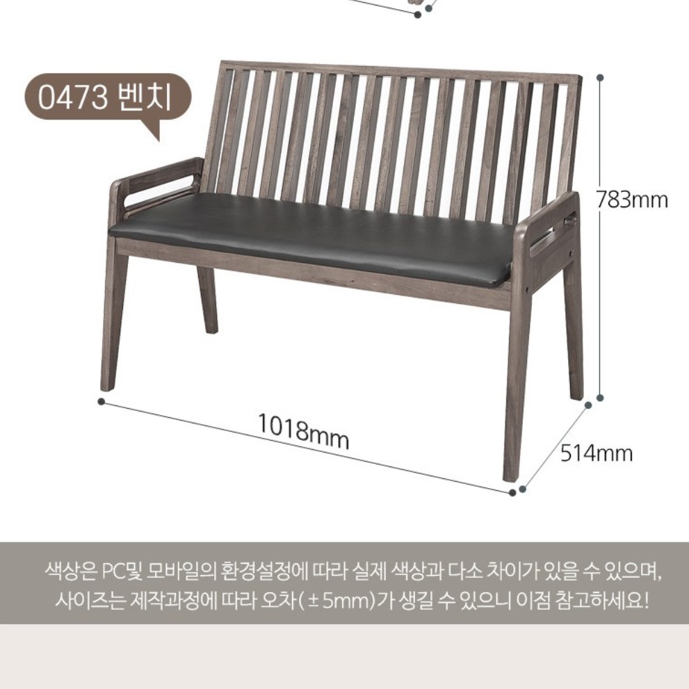 클래식 등받이 벤치 의자 앤틱 나무 우드 원목 긴의자 일자의자 카페 낮은 식탁 식당용