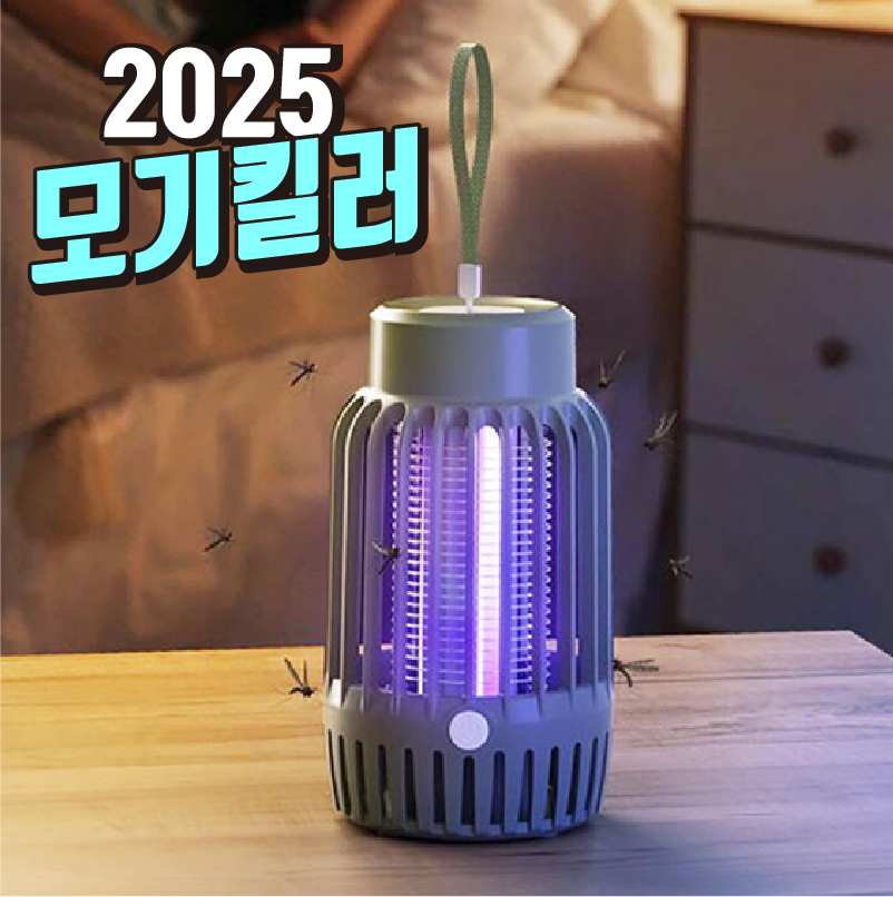 [2025 모기킬러] 모기퇴치기 모기트랩 날벌레 전자 모기퇴치기 - 상세 이미지 2