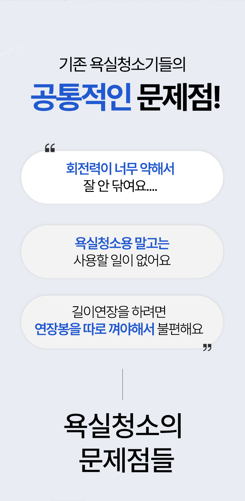 보아르 파워스핀 무선 욕실청소기 완전방수 화장실 자동 핸디 전동 스핀 회전 상세 이미지 6