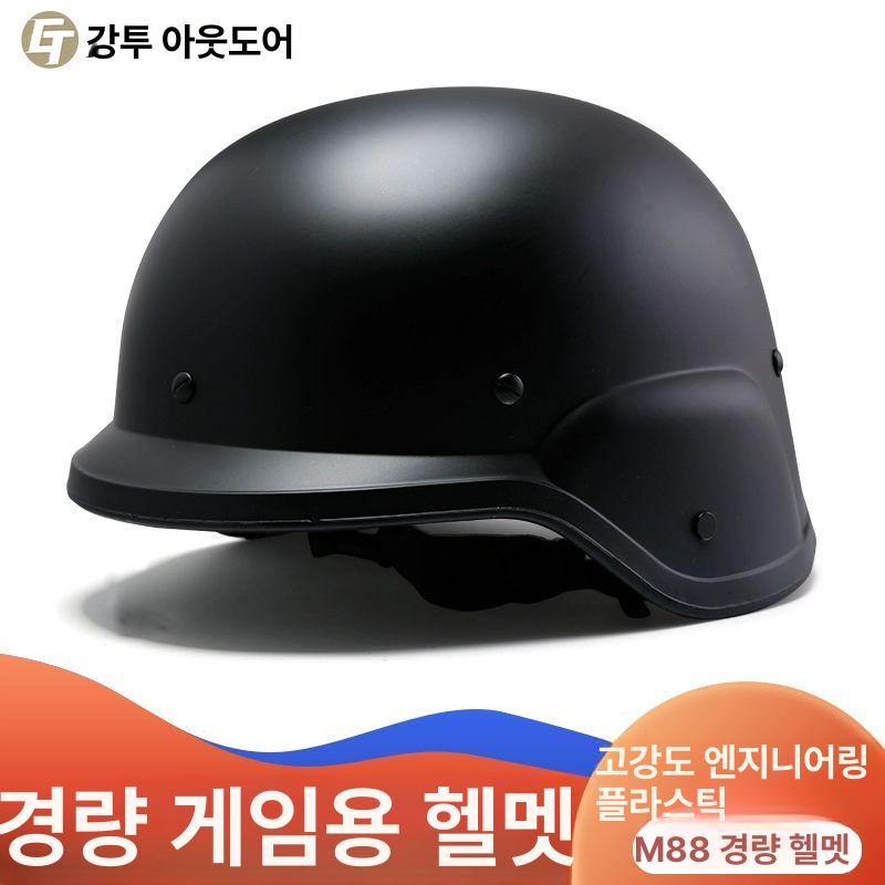 헬멧 방탄모 M88 서바이벌 미군 전투 밀덕 밀리터리 블랙 : 지윤이네상점