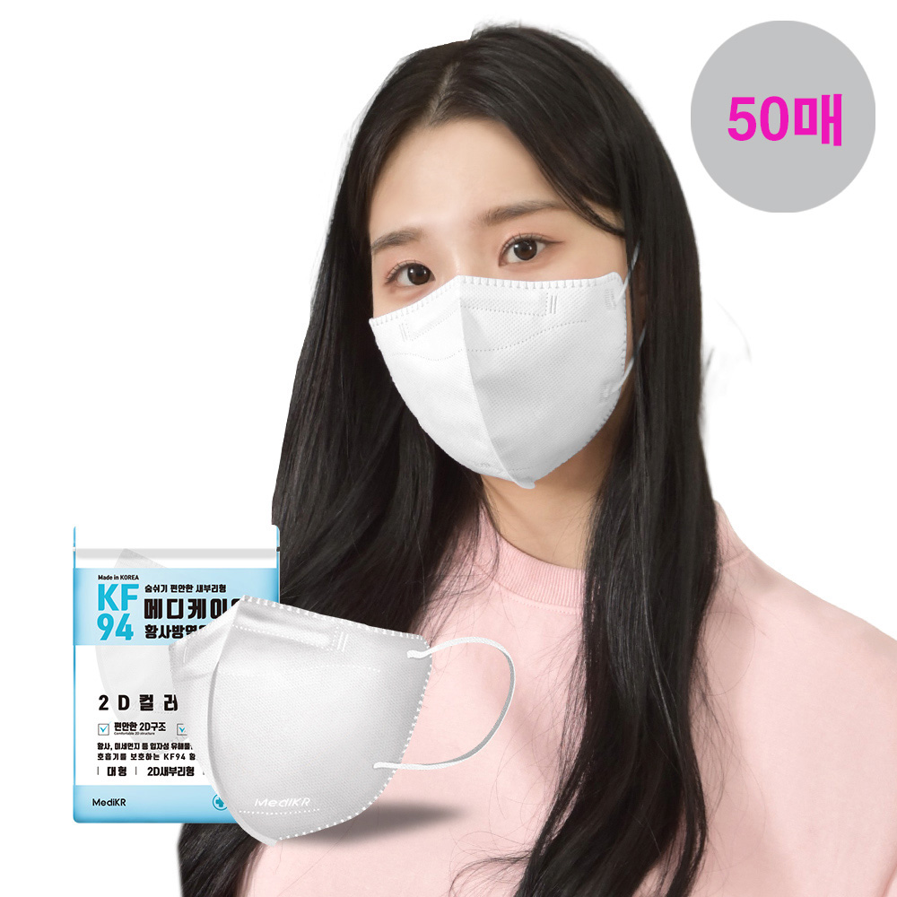 메디케이알 데일리핏 새부리형 KF94 L(대형), 모던화이트, 50개