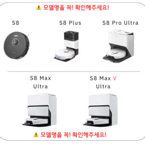 [호환] 로보락 S8 MaxV Ultra 거름망 1EA 개봉기 | 실사용 후기 - 상품 이미지 4