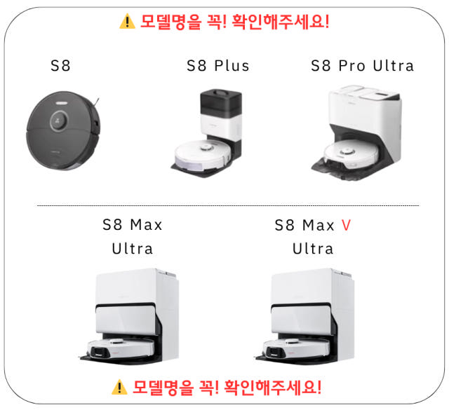 [호환] 로보락 S8 PLus 소모품 물걸레 더스트백 필터 브러쉬 3개월 구성품