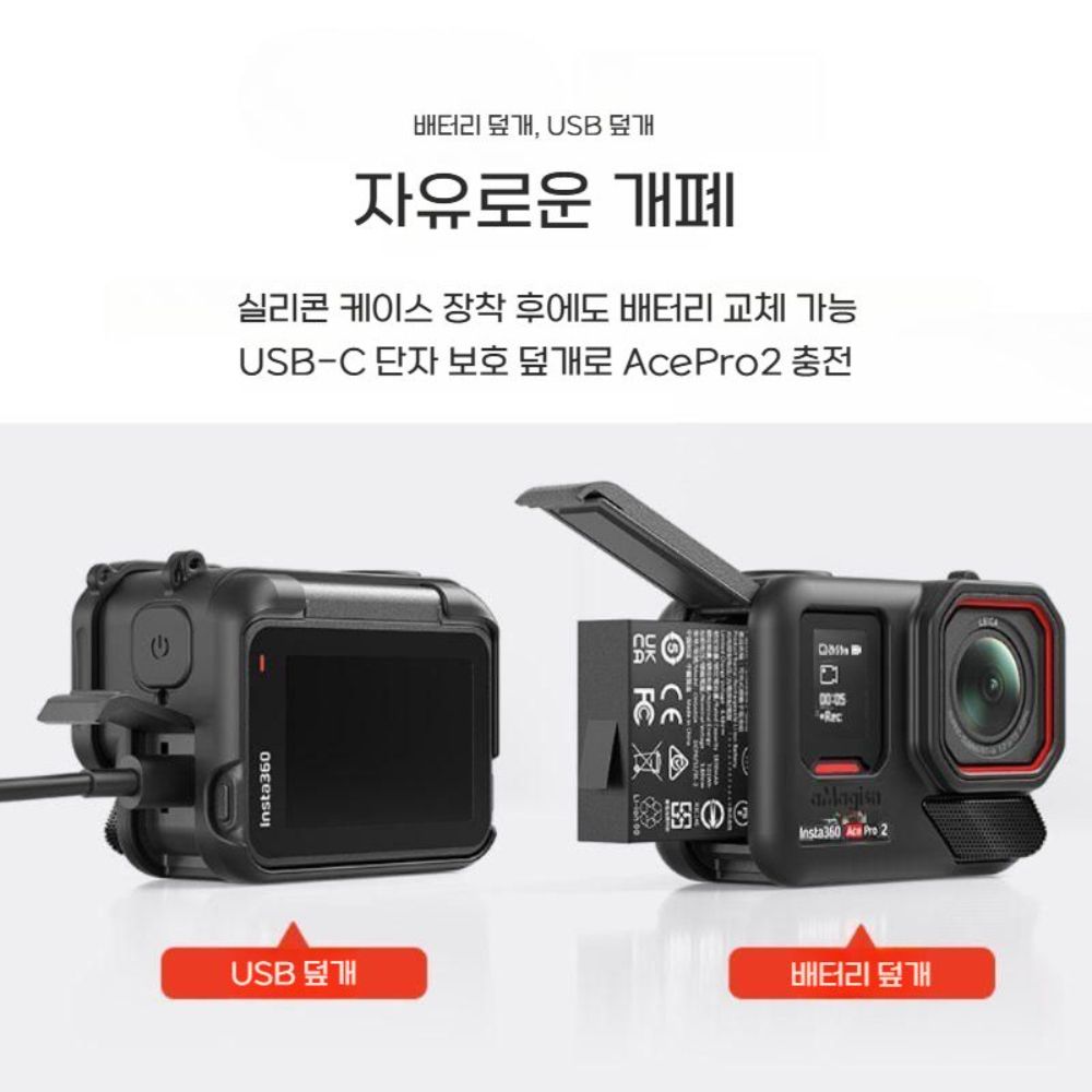 인스타360 에이스 프로2 바디 렌즈 케이스 실리콘 덮개 보호 커버 - 상세 이미지 3