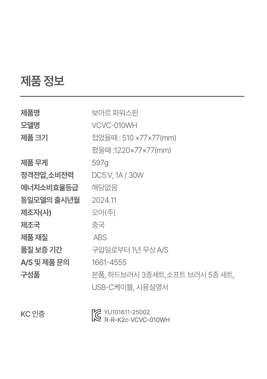보아르 파워스핀 무선 욕실청소기 완전방수 화장실 자동 핸디 전동 스핀 회전 상세 이미지 58